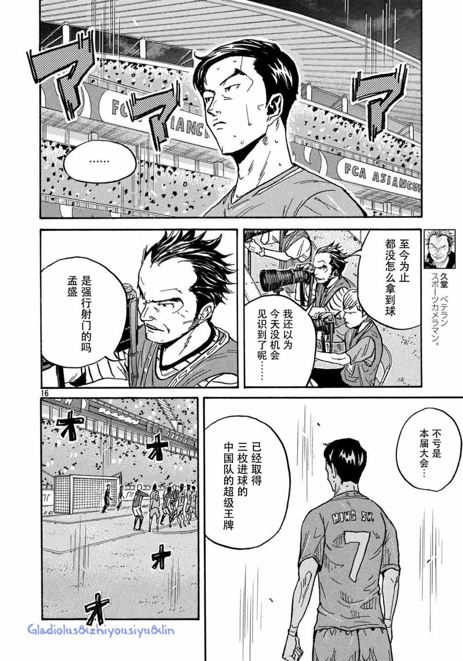 逆转监督韩漫全集-第483话无删减无遮挡章节图片 