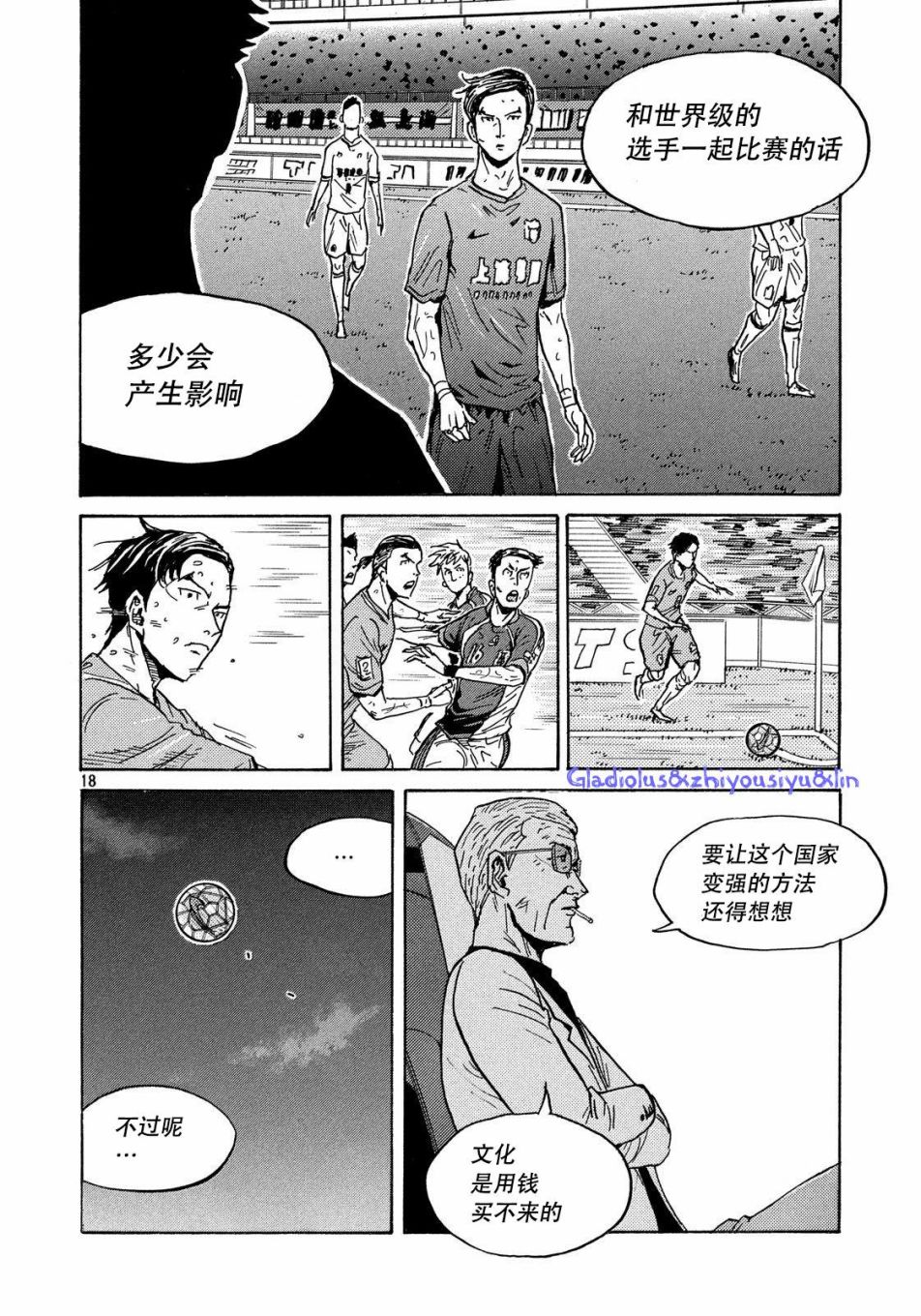 逆转监督韩漫全集-第483话无删减无遮挡章节图片 