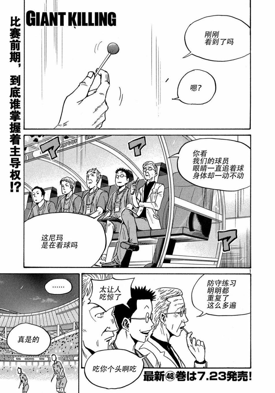 逆转监督韩漫全集-第483话无删减无遮挡章节图片 
