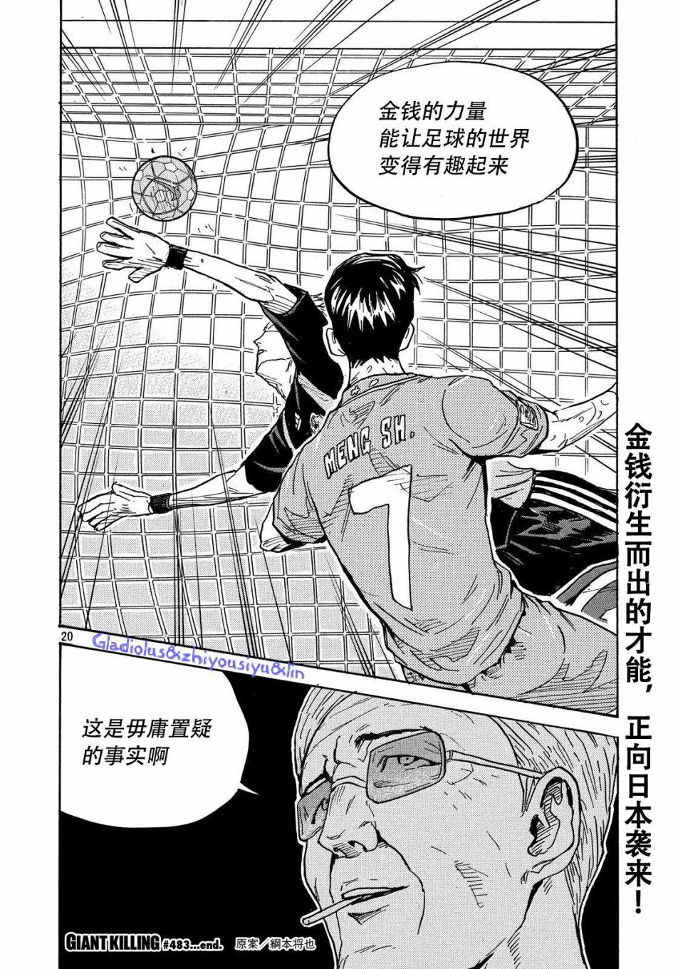 逆转监督韩漫全集-第483话无删减无遮挡章节图片 