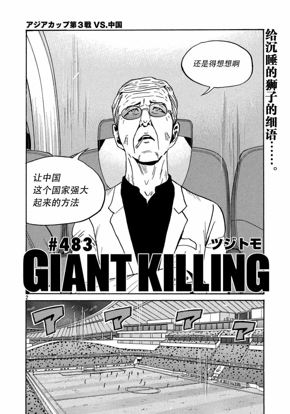 逆转监督韩漫全集-第483话无删减无遮挡章节图片 