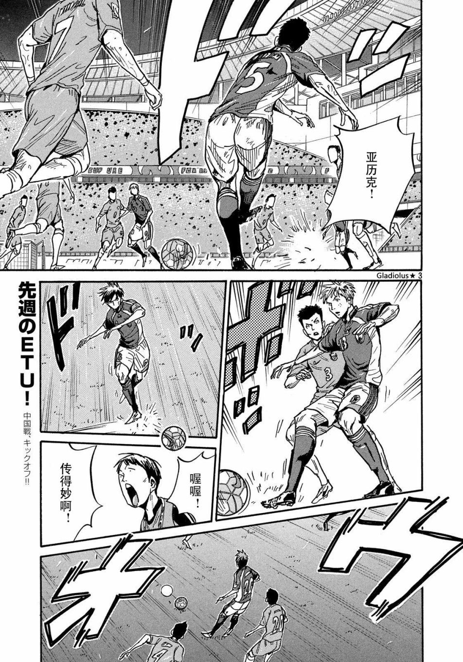 逆转监督韩漫全集-第483话无删减无遮挡章节图片 