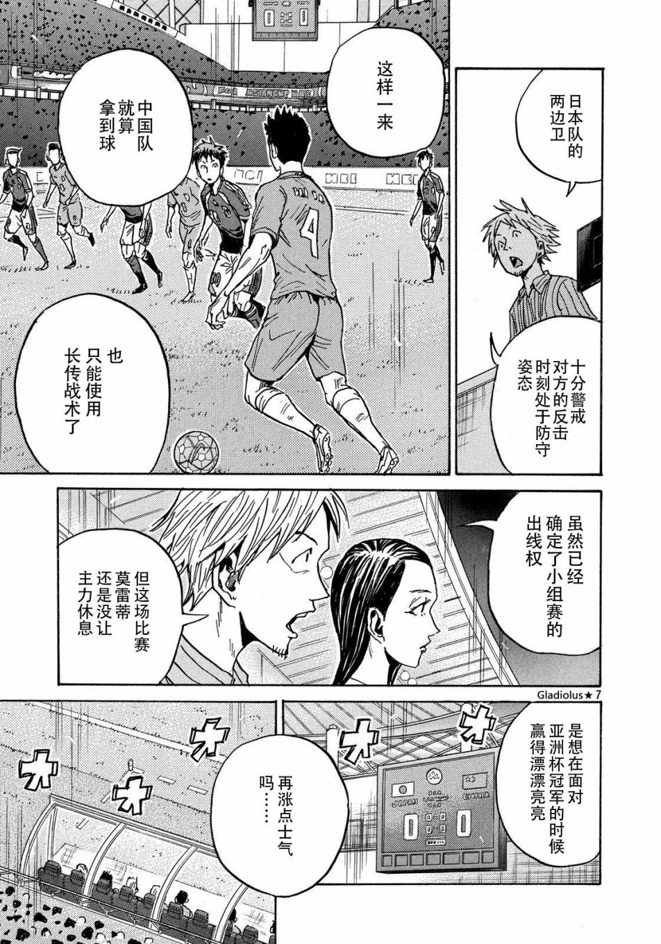 逆转监督韩漫全集-第483话无删减无遮挡章节图片 