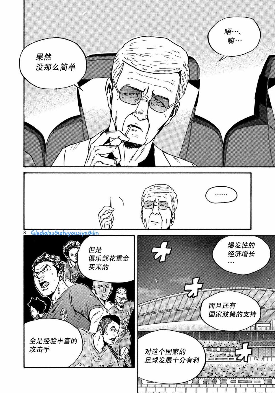 逆转监督韩漫全集-第483话无删减无遮挡章节图片 