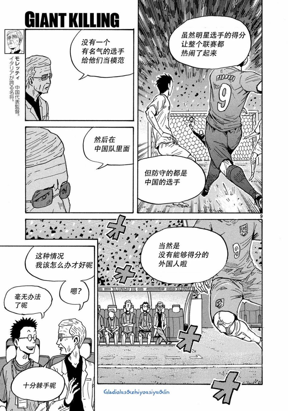 逆转监督韩漫全集-第483话无删减无遮挡章节图片 
