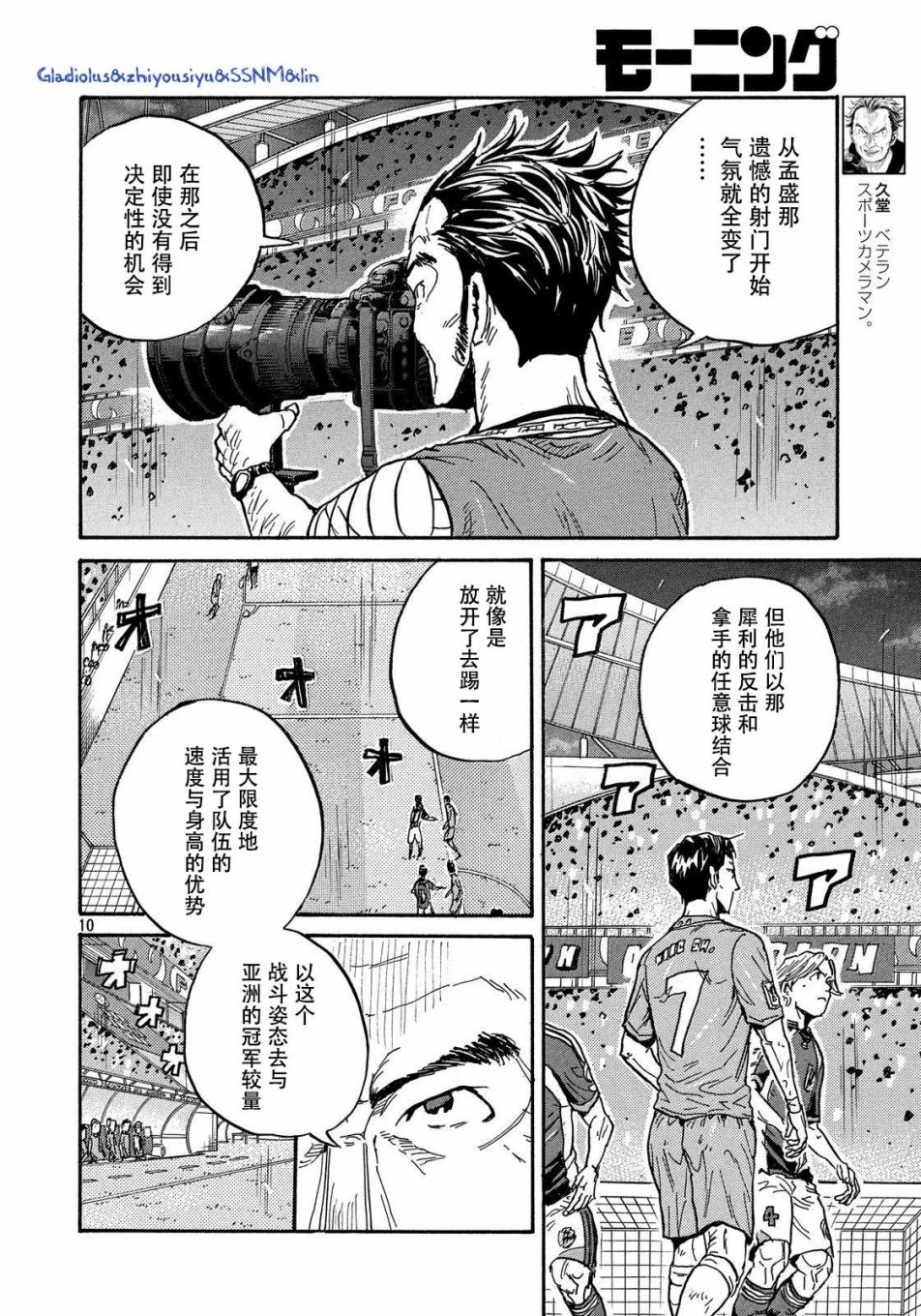 逆转监督韩漫全集-第484话无删减无遮挡章节图片 