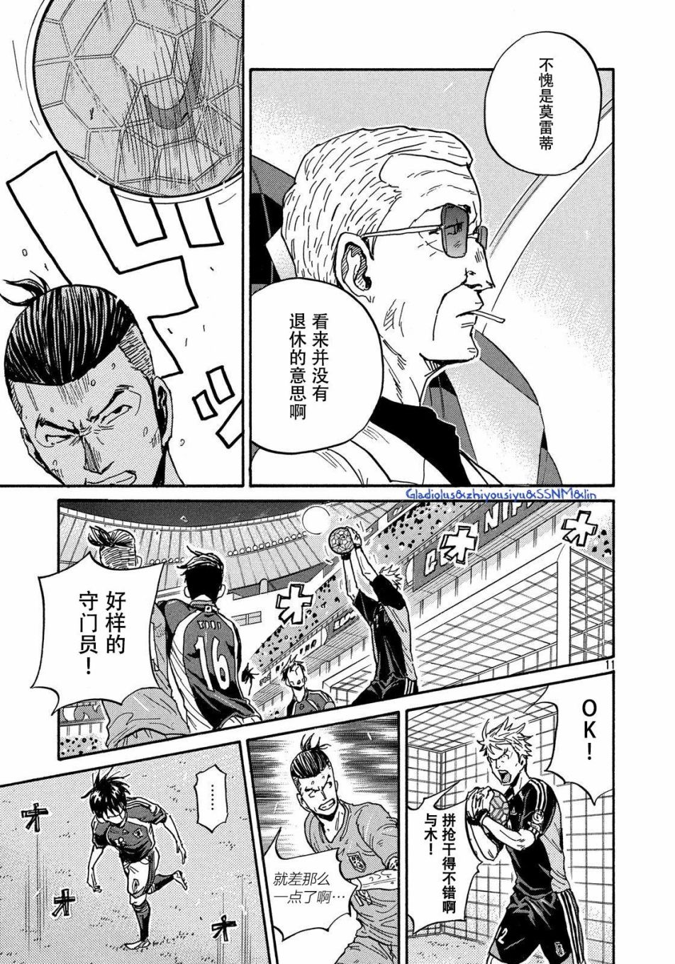 逆转监督韩漫全集-第484话无删减无遮挡章节图片 
