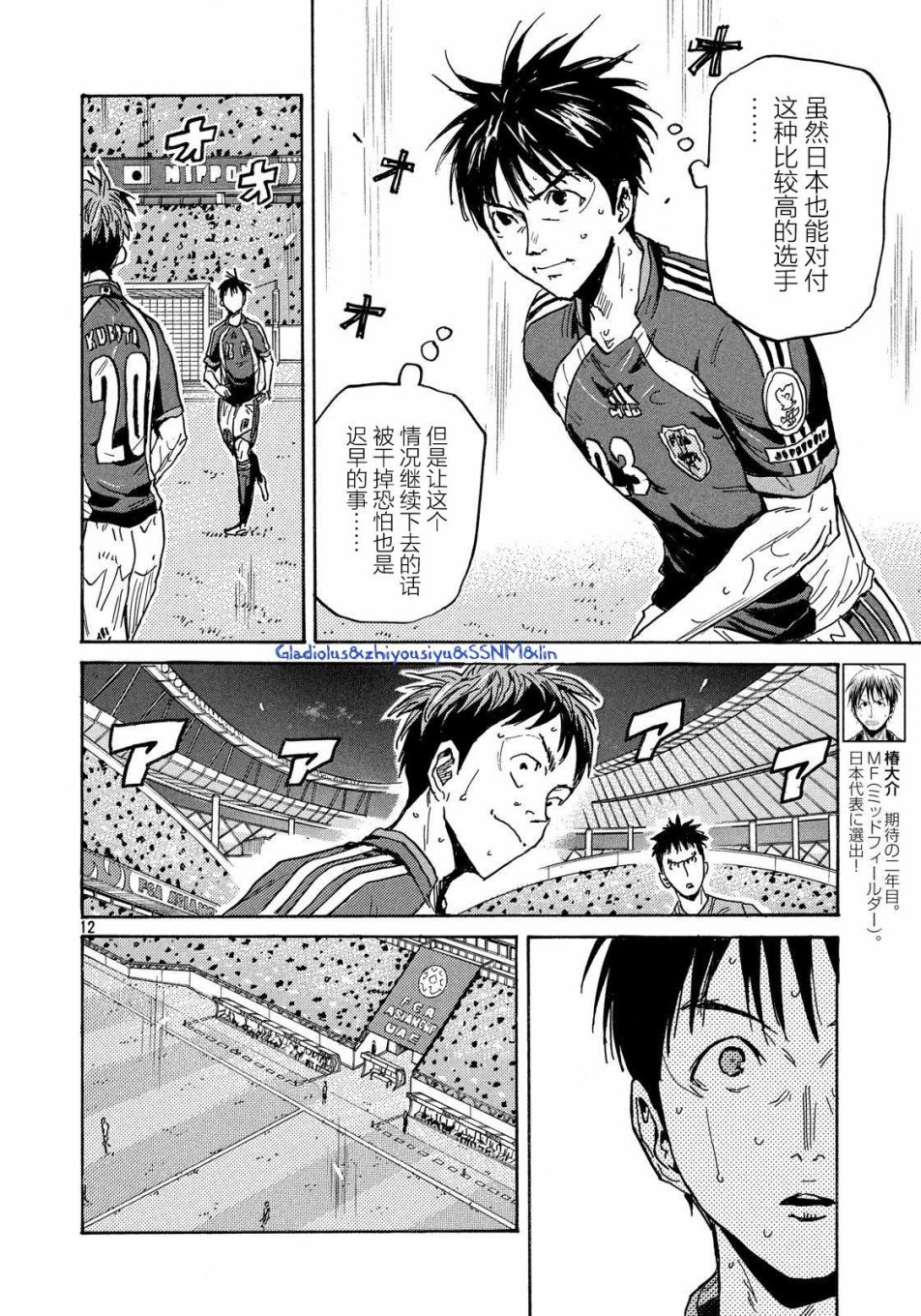 逆转监督韩漫全集-第484话无删减无遮挡章节图片 