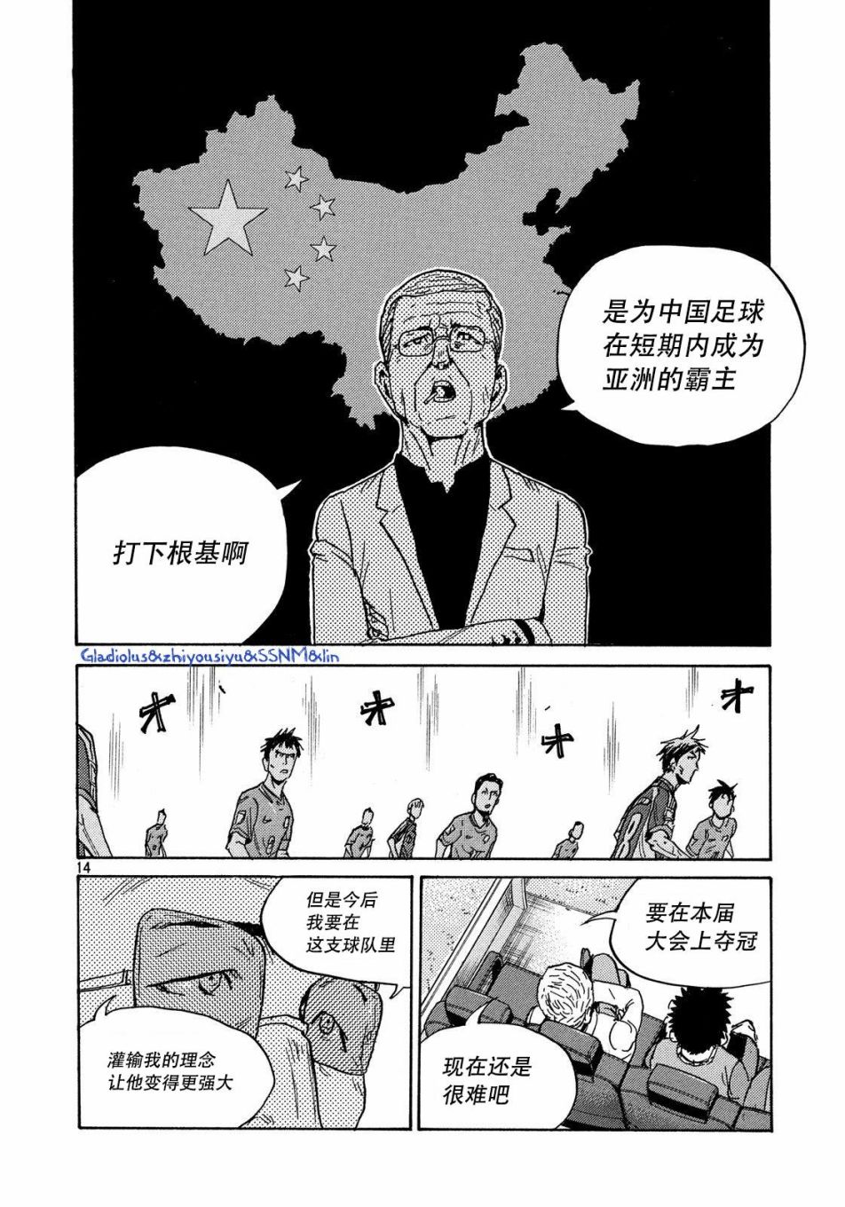 逆转监督韩漫全集-第484话无删减无遮挡章节图片 