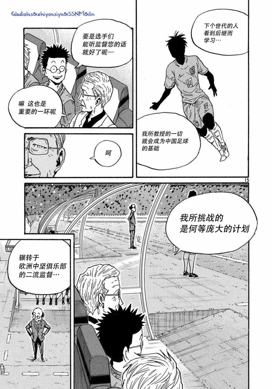 逆转监督韩漫全集-第484话无删减无遮挡章节图片 