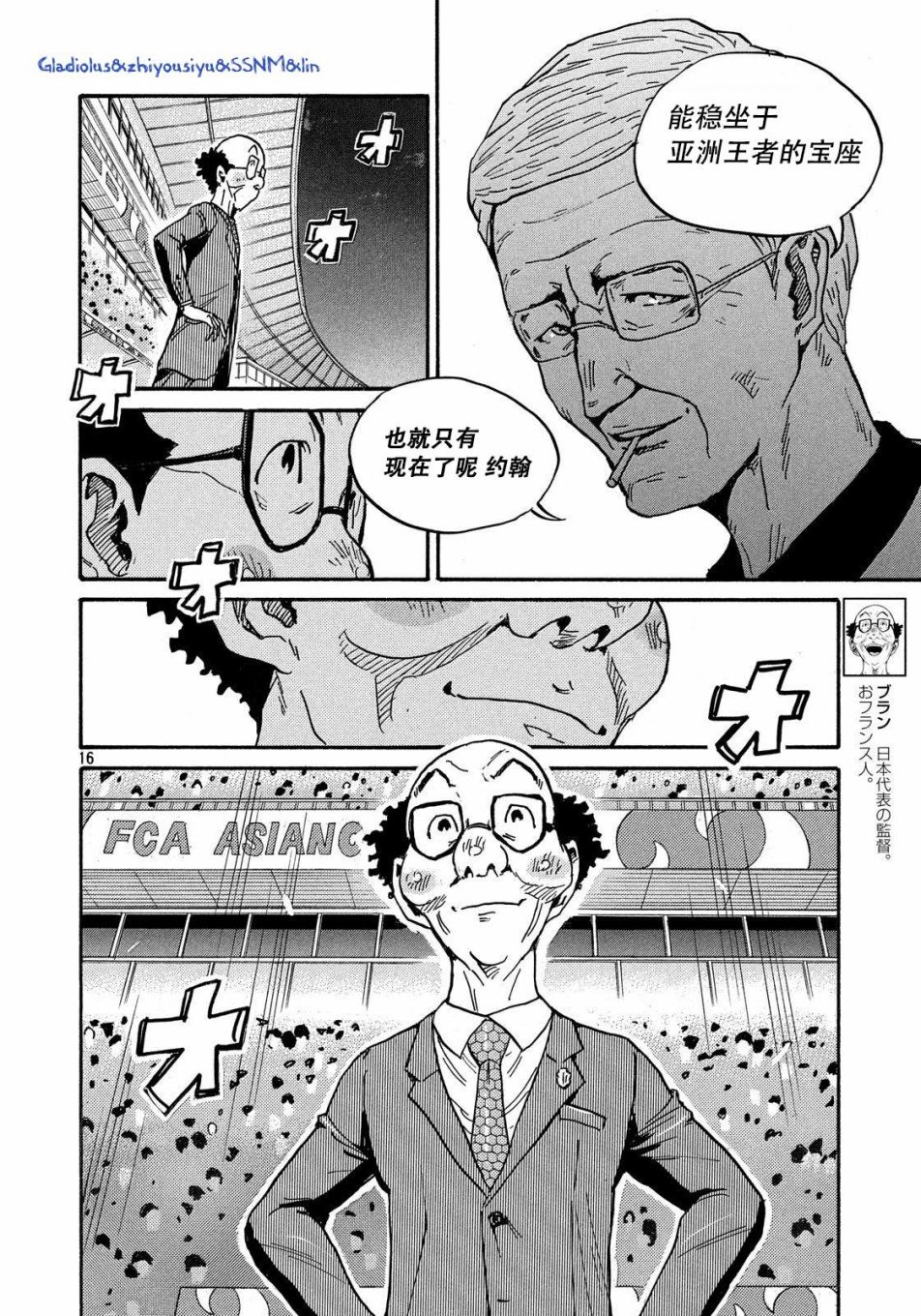 逆转监督韩漫全集-第484话无删减无遮挡章节图片 