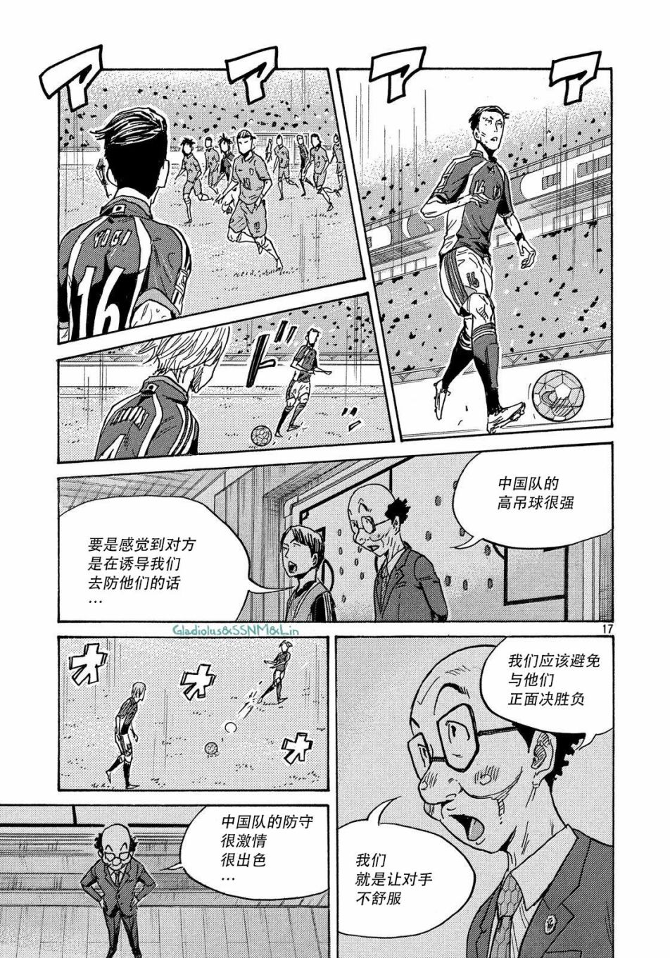 逆转监督韩漫全集-第484话无删减无遮挡章节图片 