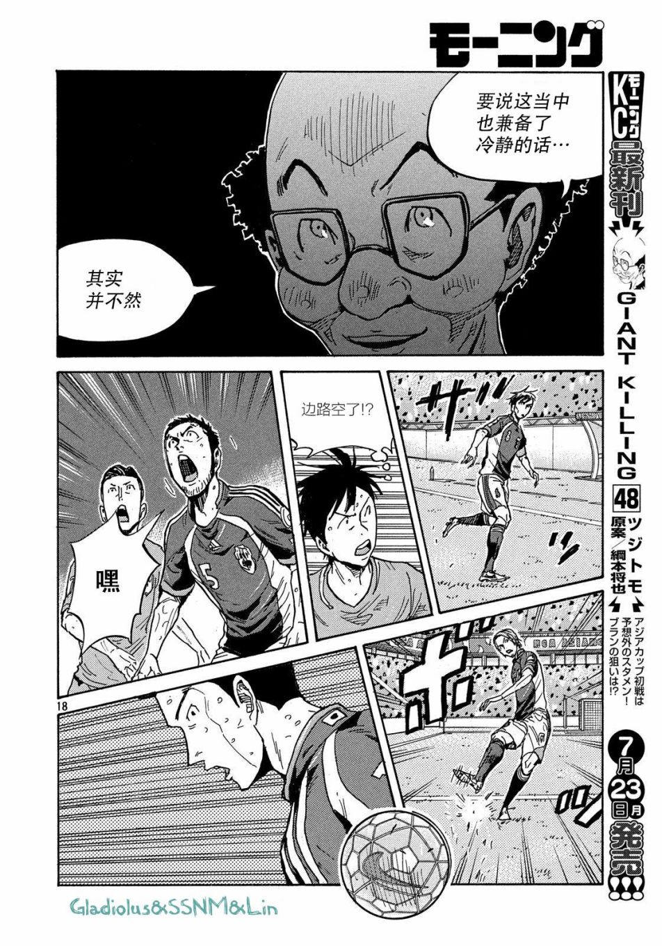 逆转监督韩漫全集-第484话无删减无遮挡章节图片 