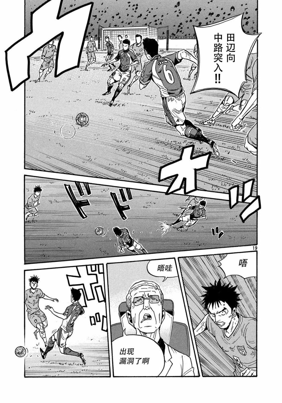 逆转监督韩漫全集-第484话无删减无遮挡章节图片 