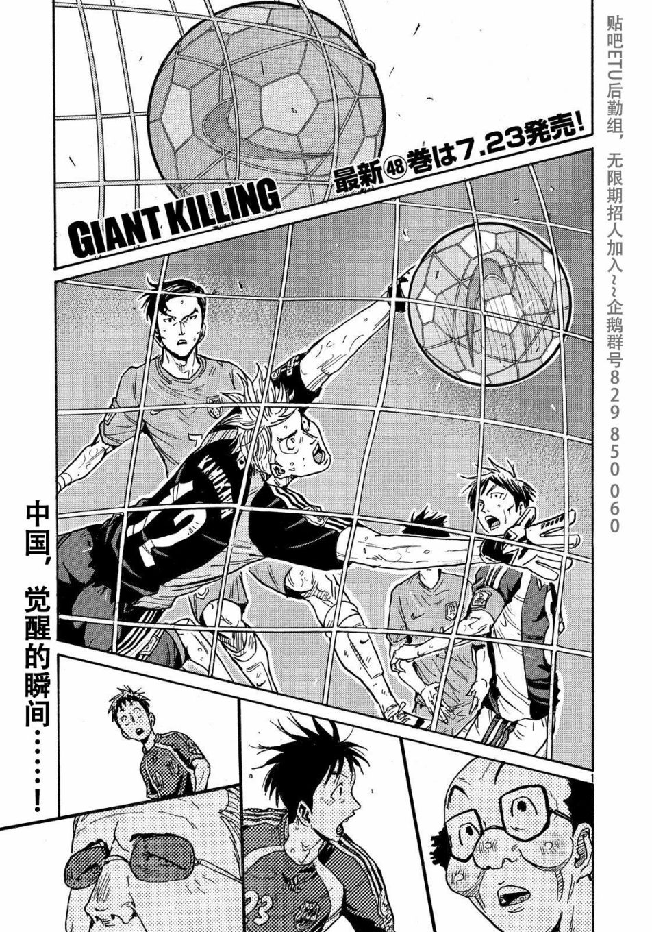 逆转监督韩漫全集-第484话无删减无遮挡章节图片 
