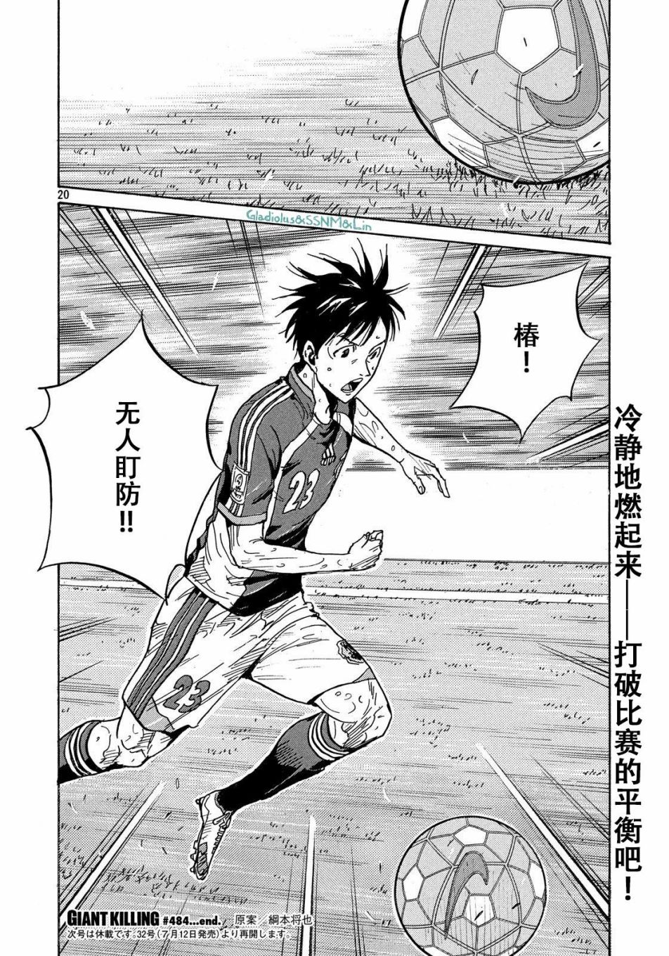 逆转监督韩漫全集-第484话无删减无遮挡章节图片 