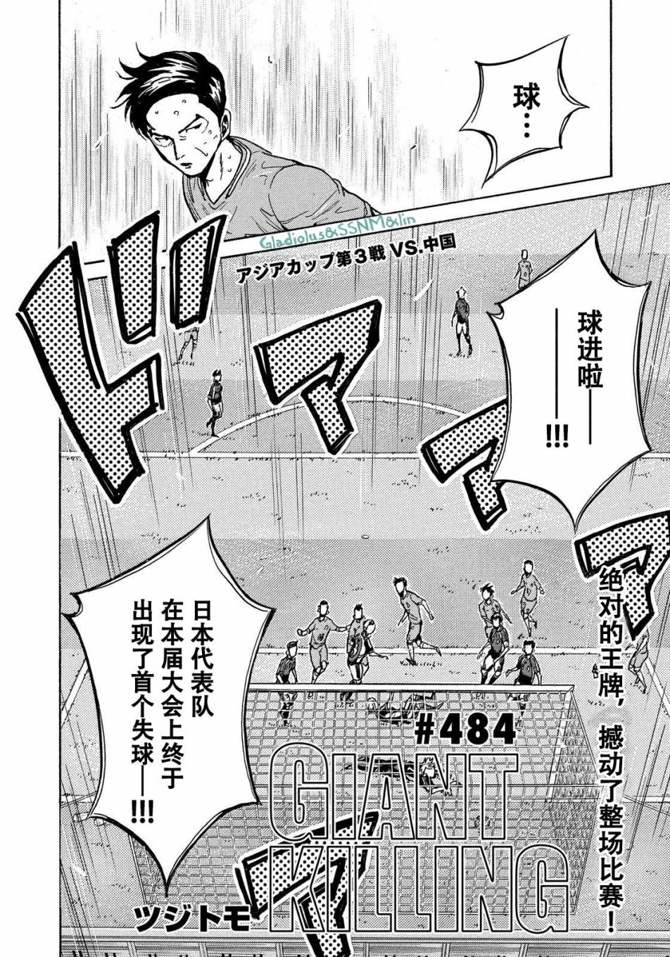 逆转监督韩漫全集-第484话无删减无遮挡章节图片 