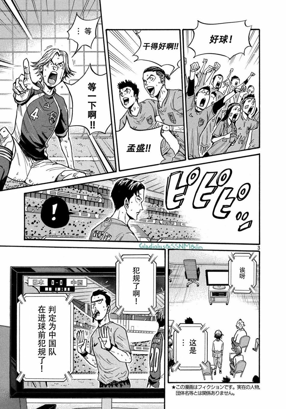 逆转监督韩漫全集-第484话无删减无遮挡章节图片 