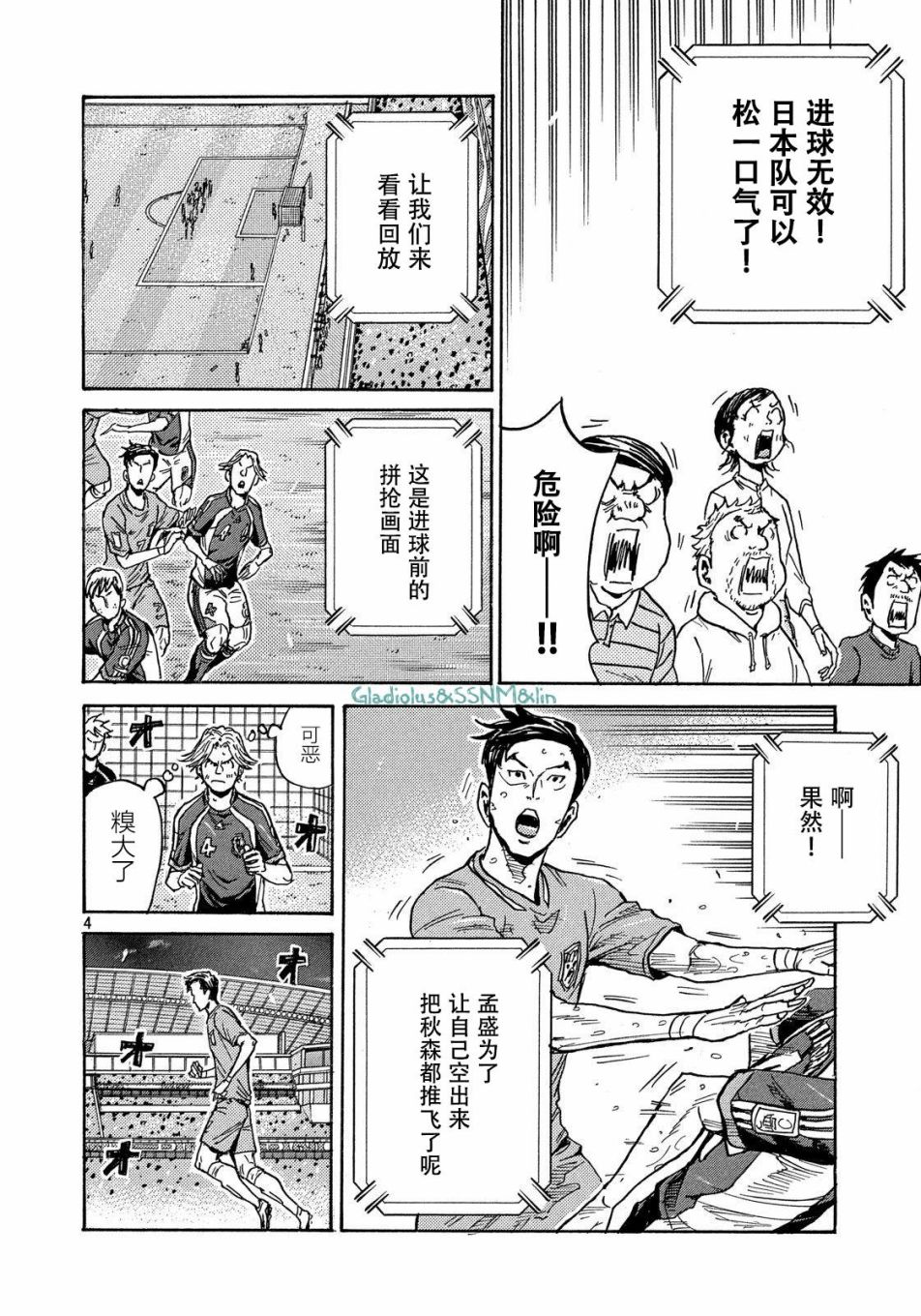 逆转监督韩漫全集-第484话无删减无遮挡章节图片 