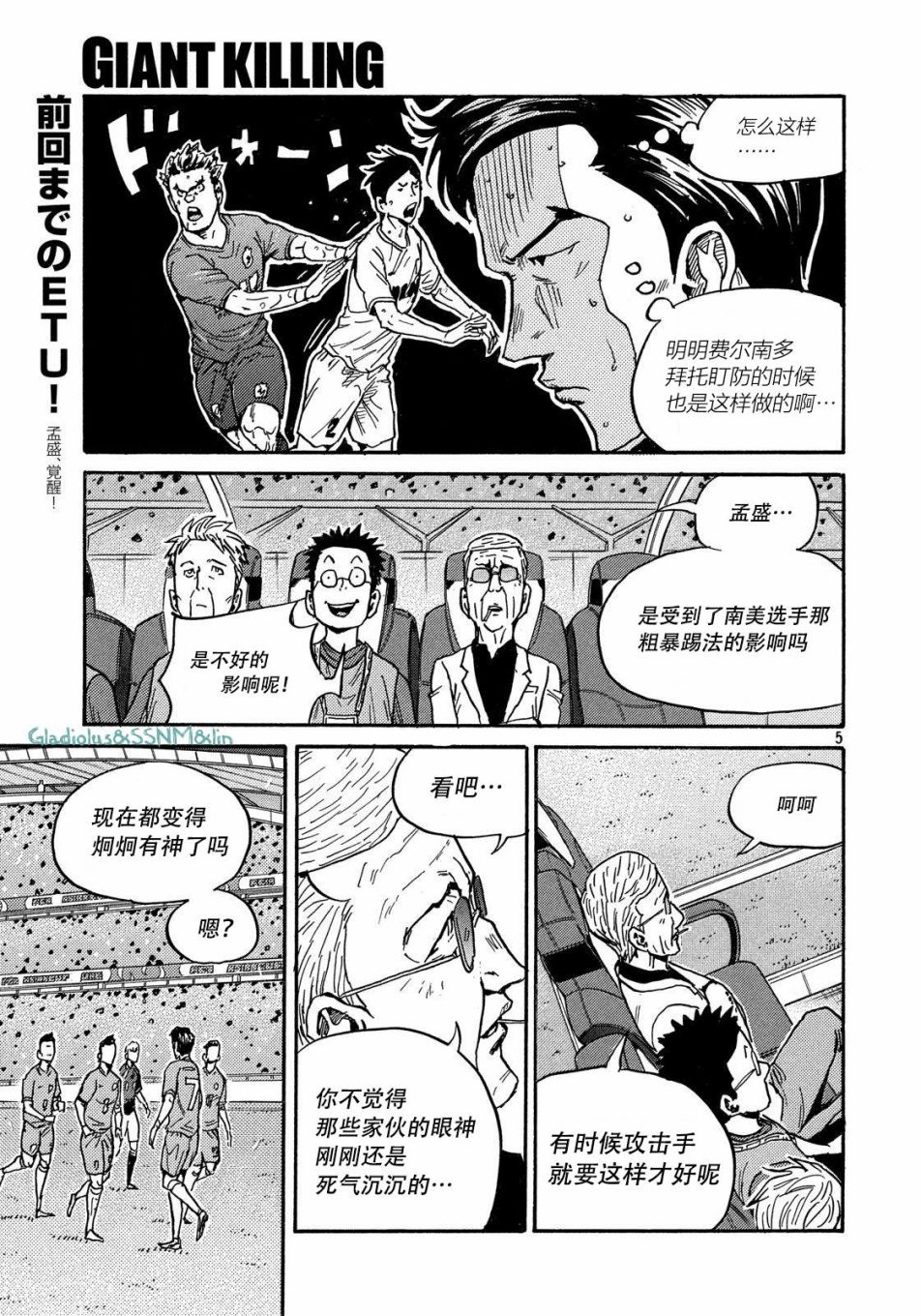 逆转监督韩漫全集-第484话无删减无遮挡章节图片 
