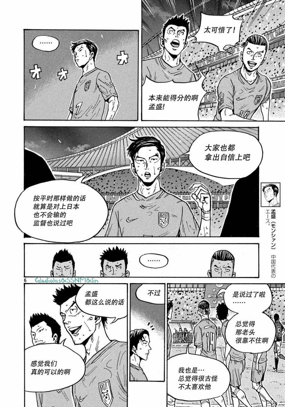 逆转监督韩漫全集-第484话无删减无遮挡章节图片 