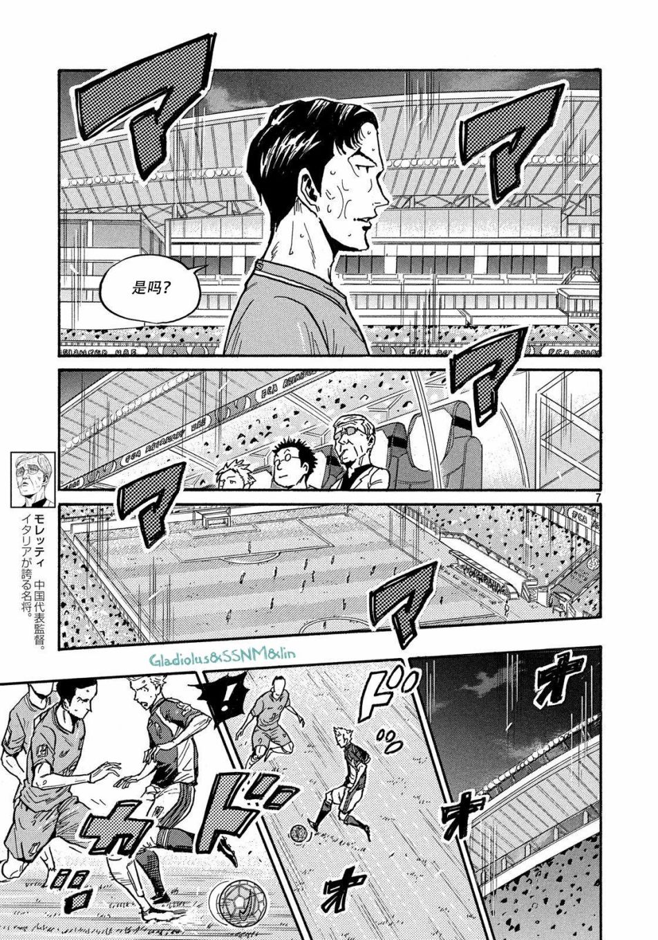 逆转监督韩漫全集-第484话无删减无遮挡章节图片 