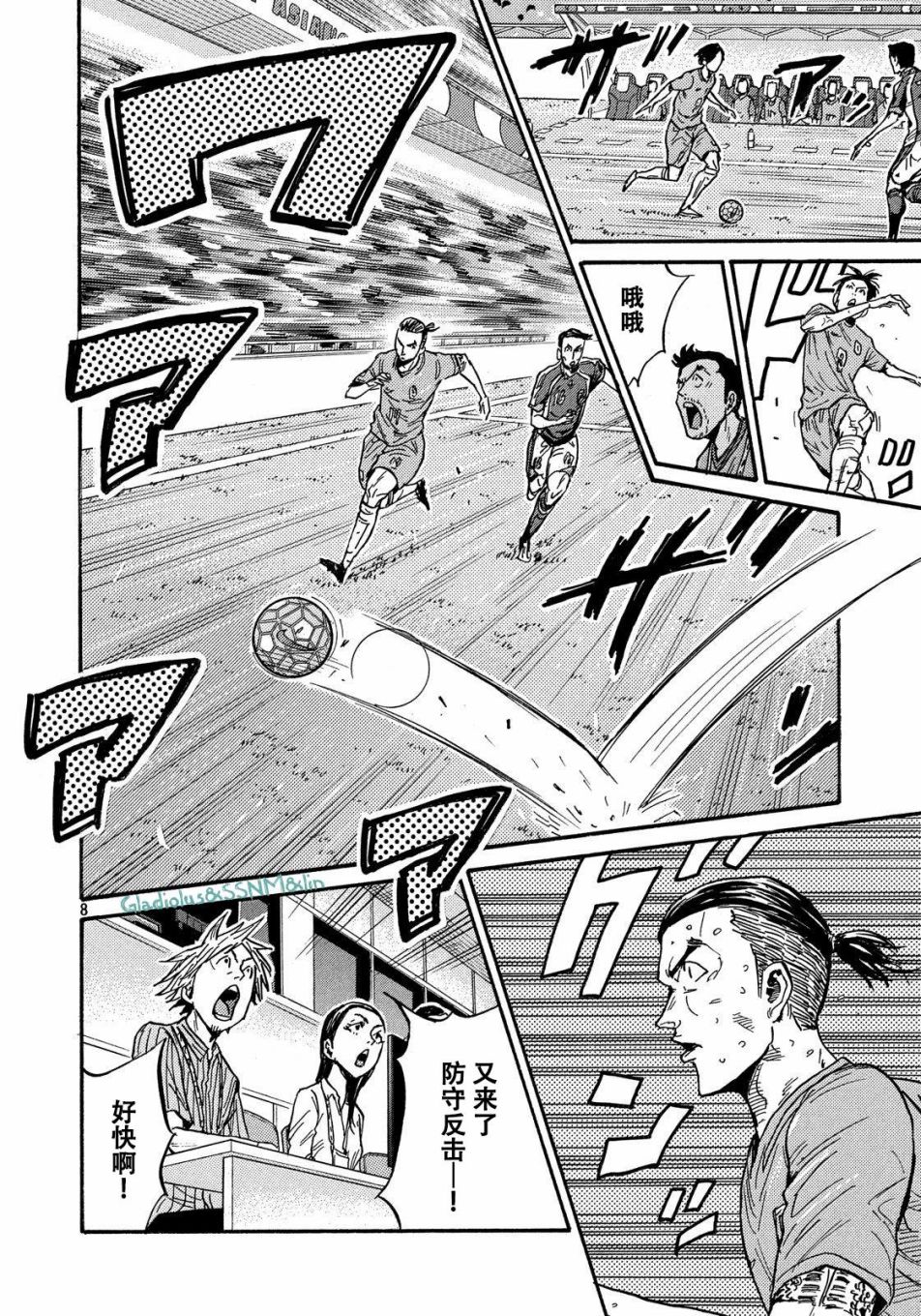 逆转监督韩漫全集-第484话无删减无遮挡章节图片 