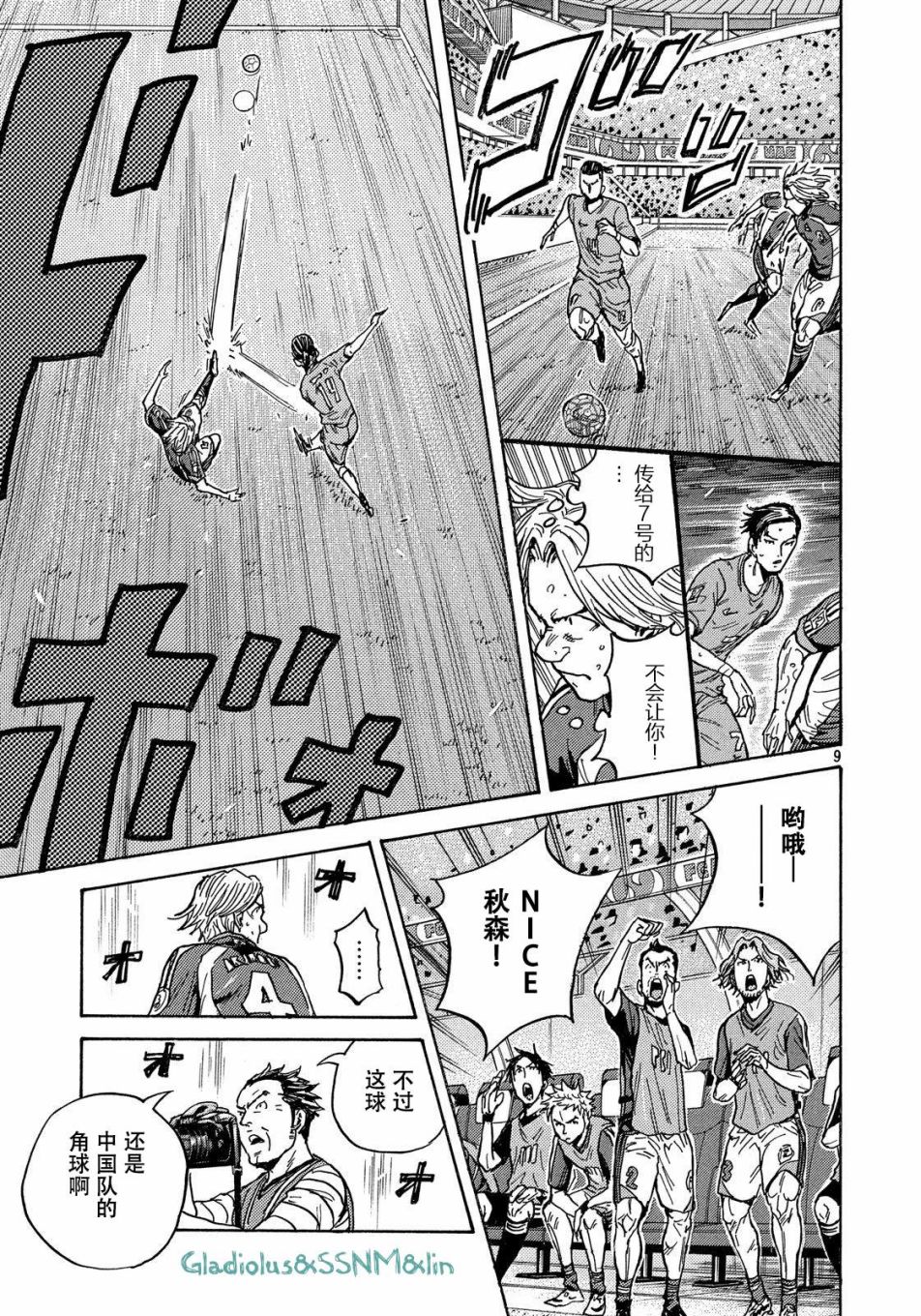 逆转监督韩漫全集-第484话无删减无遮挡章节图片 
