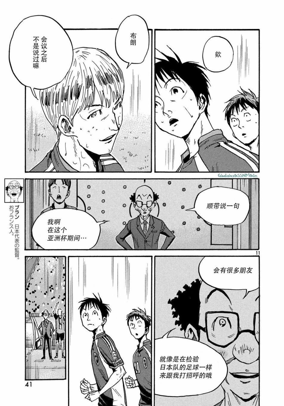 逆转监督韩漫全集-第485话无删减无遮挡章节图片 