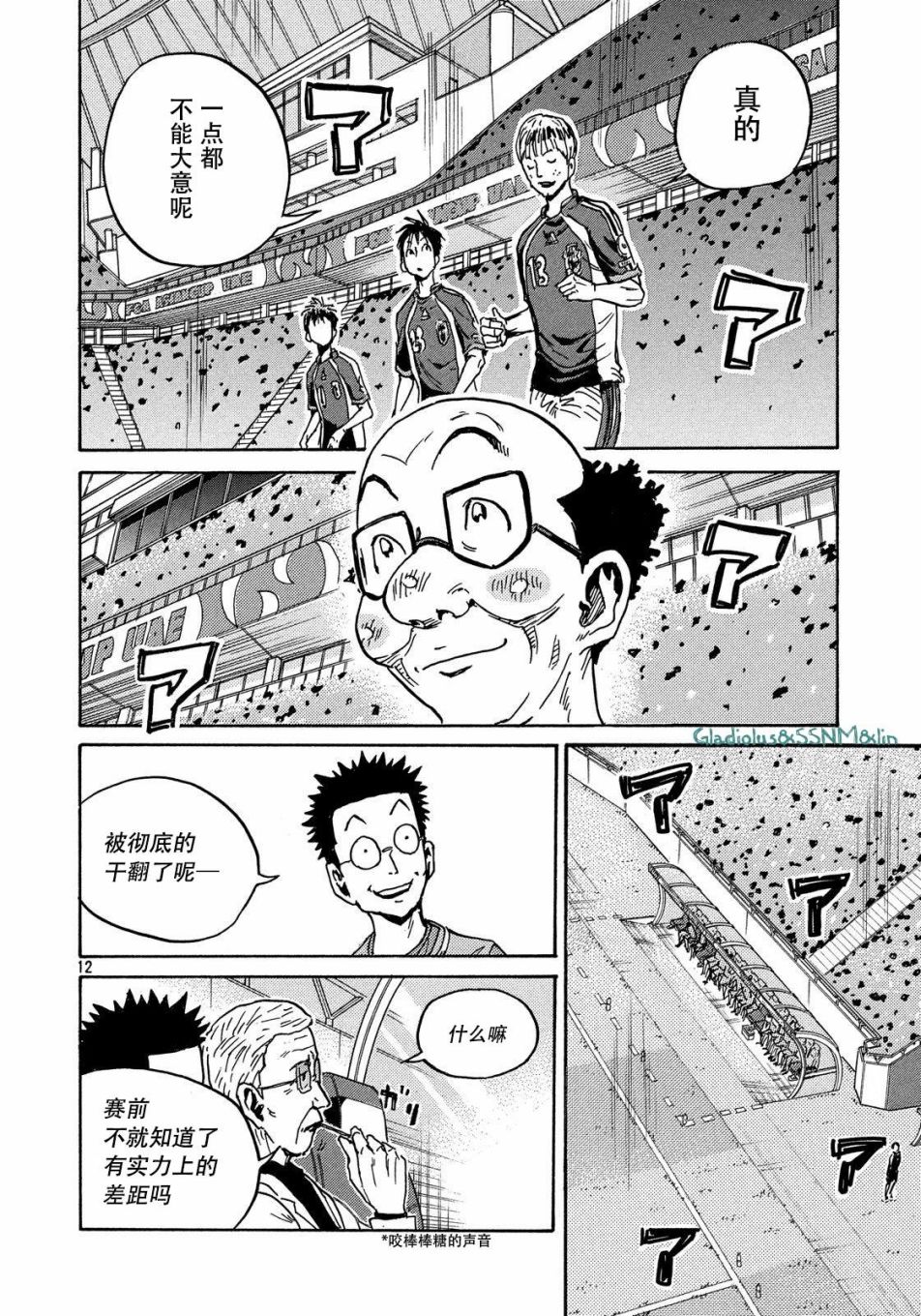 逆转监督韩漫全集-第485话无删减无遮挡章节图片 