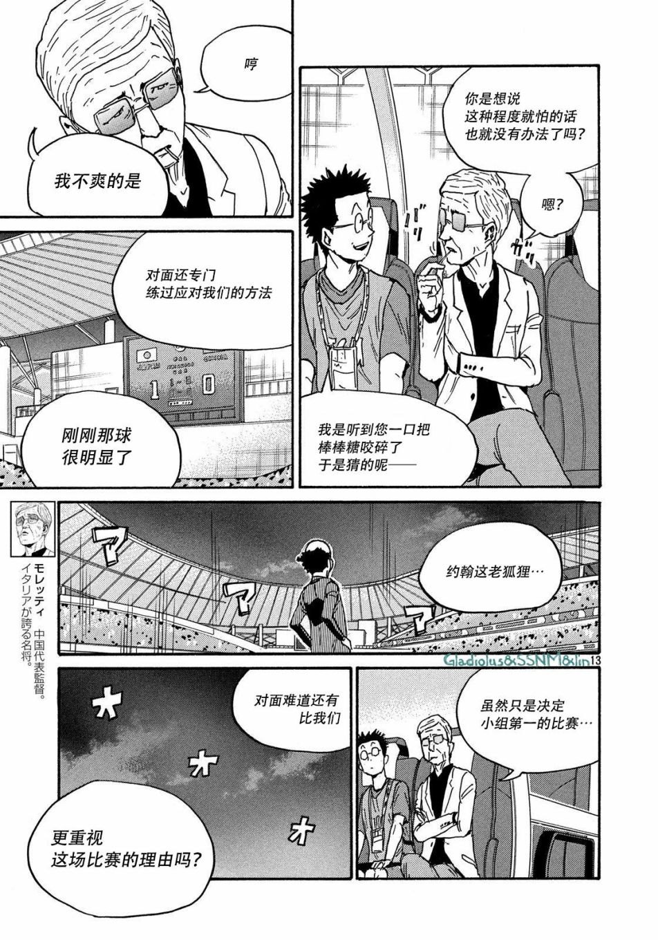 逆转监督韩漫全集-第485话无删减无遮挡章节图片 