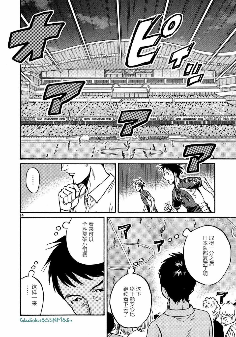 逆转监督韩漫全集-第485话无删减无遮挡章节图片 