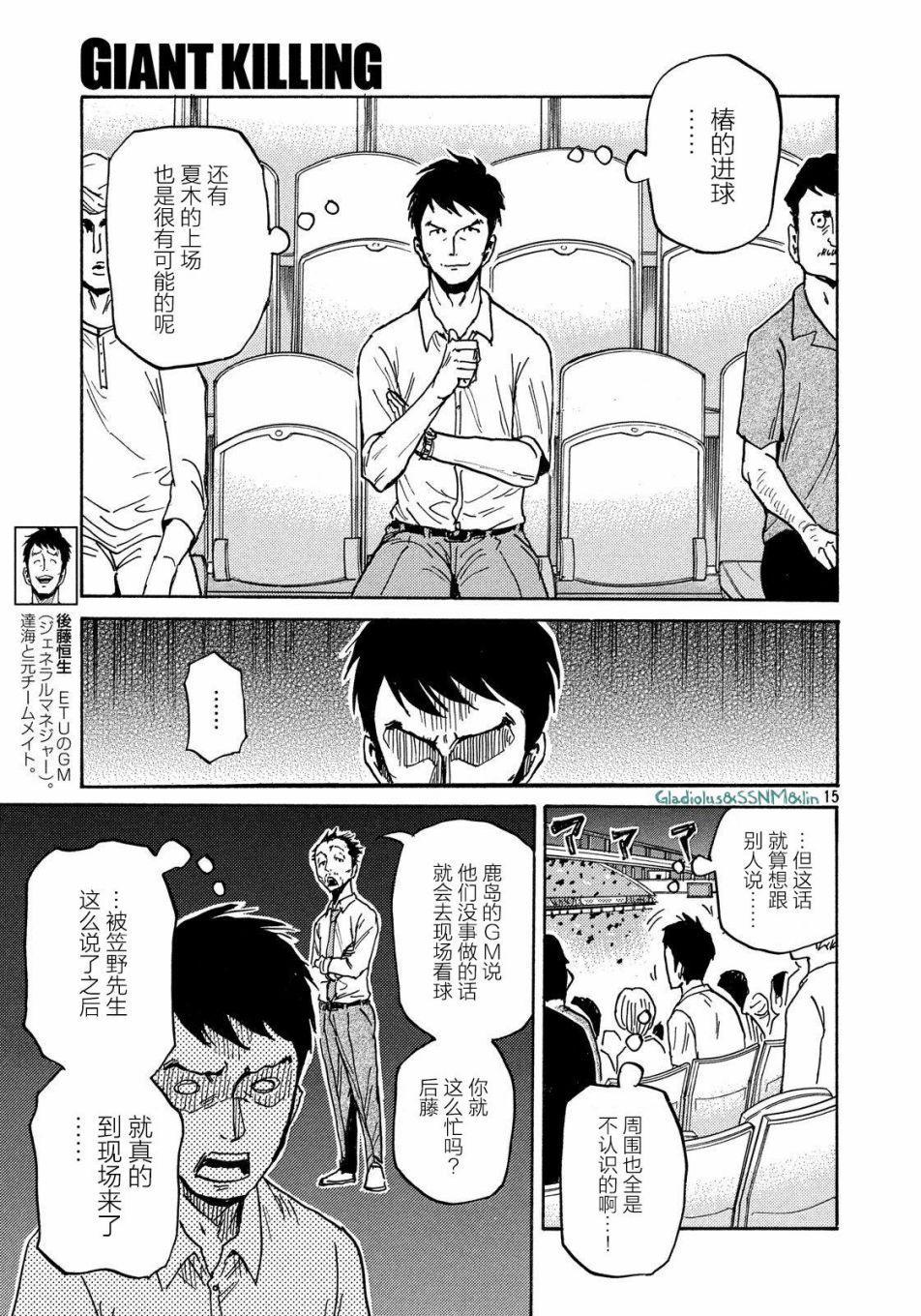 逆转监督韩漫全集-第485话无删减无遮挡章节图片 