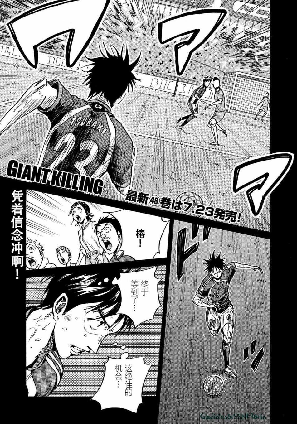 逆转监督韩漫全集-第485话无删减无遮挡章节图片 