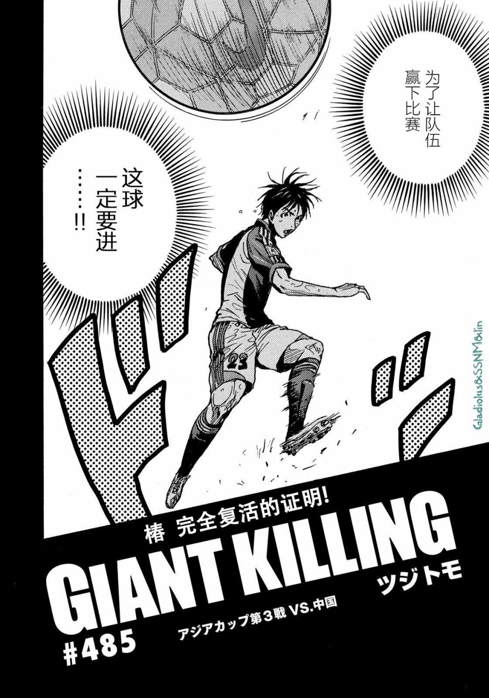 逆转监督韩漫全集-第485话无删减无遮挡章节图片 