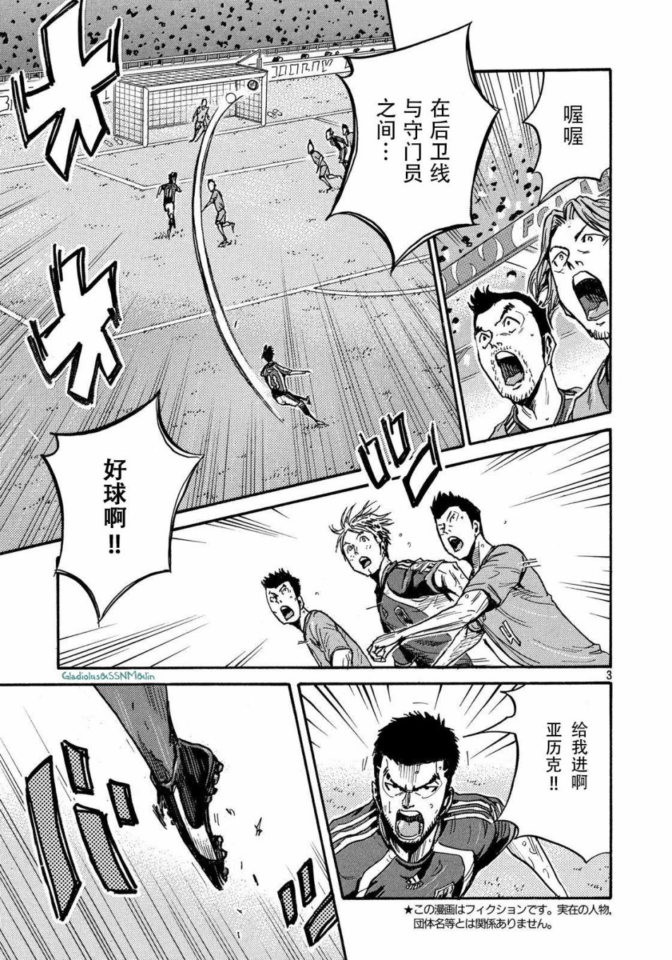 逆转监督韩漫全集-第485话无删减无遮挡章节图片 