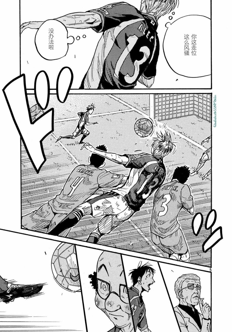 逆转监督韩漫全集-第485话无删减无遮挡章节图片 