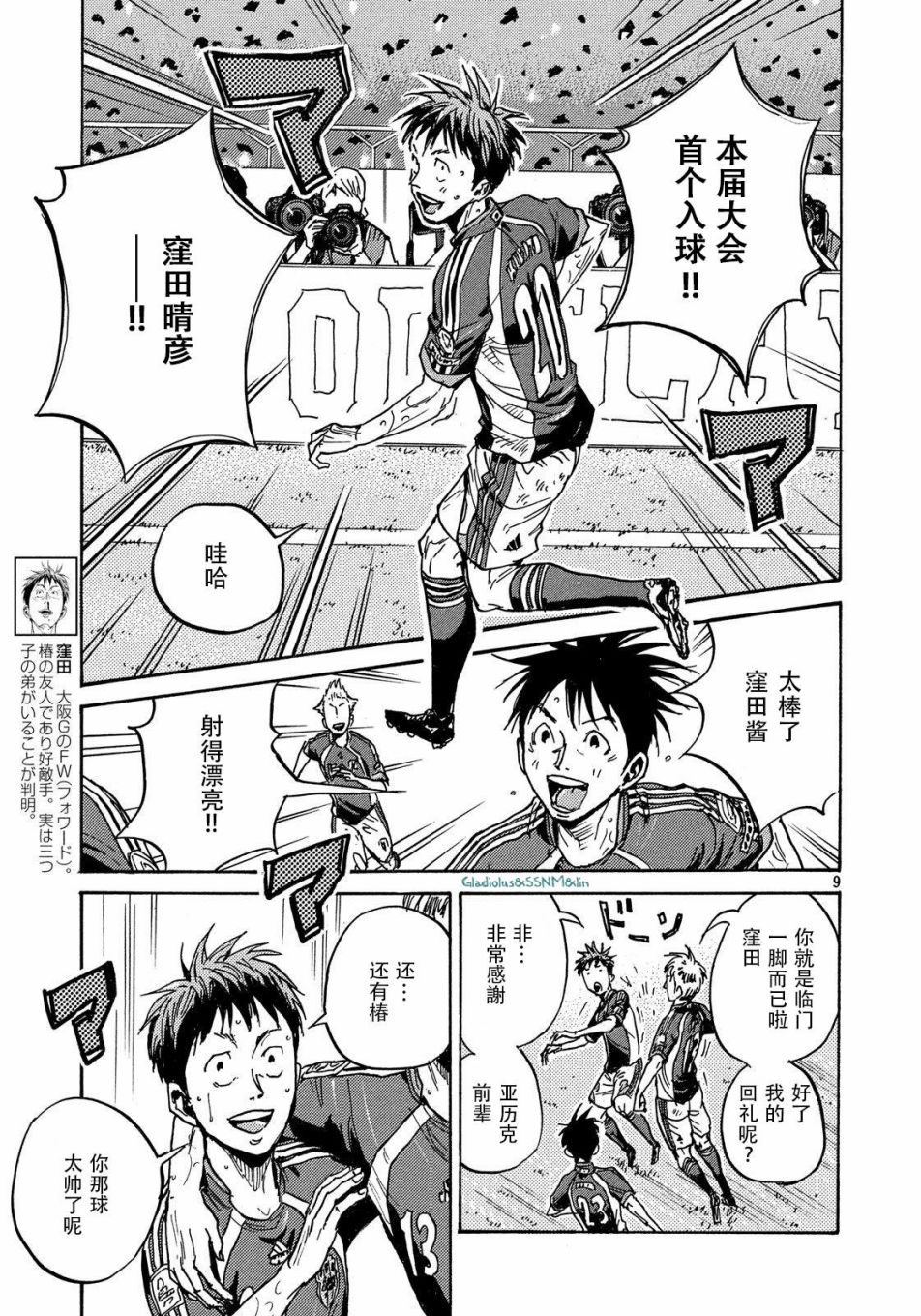 逆转监督韩漫全集-第485话无删减无遮挡章节图片 