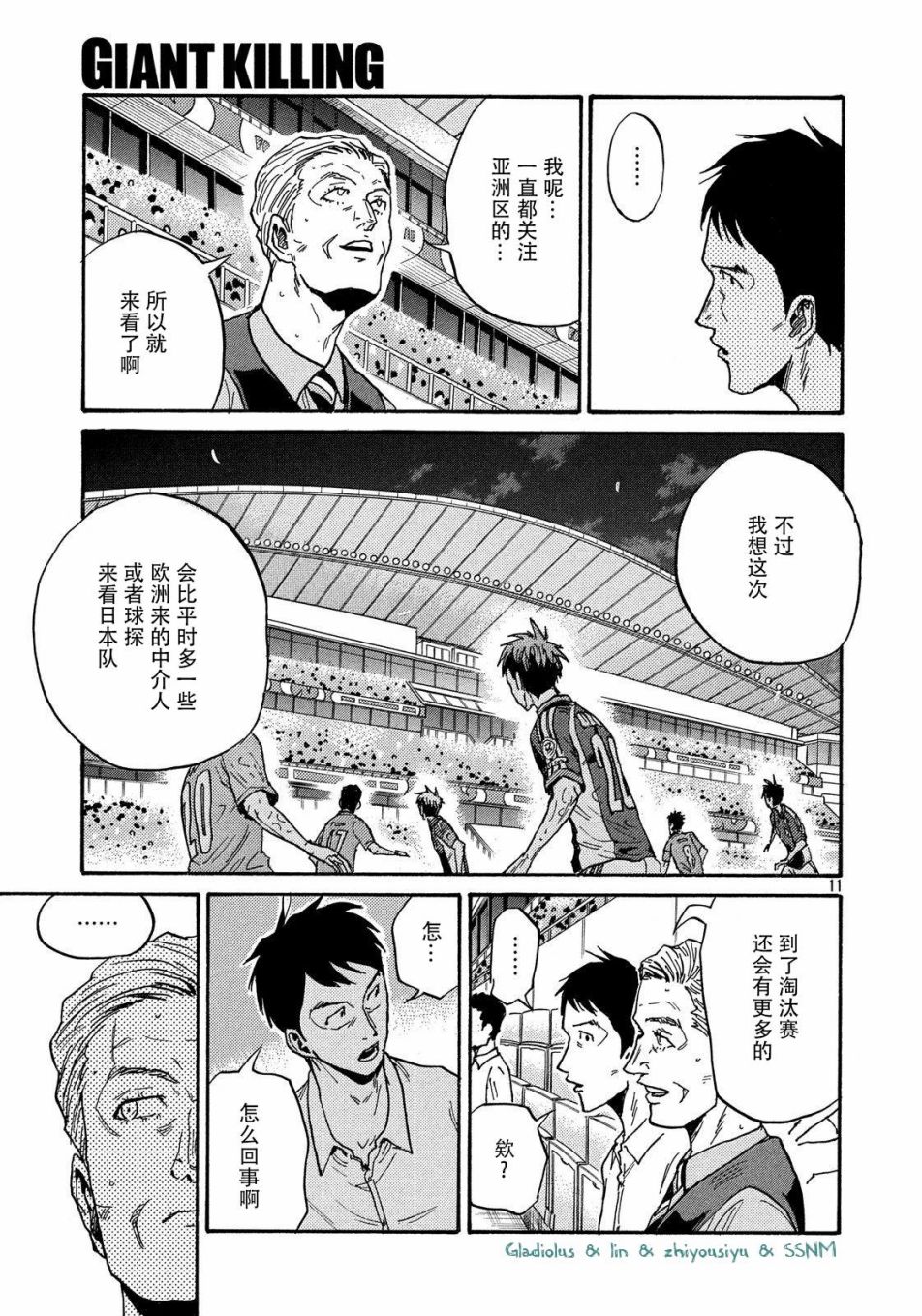 逆转监督韩漫全集-第486话无删减无遮挡章节图片 