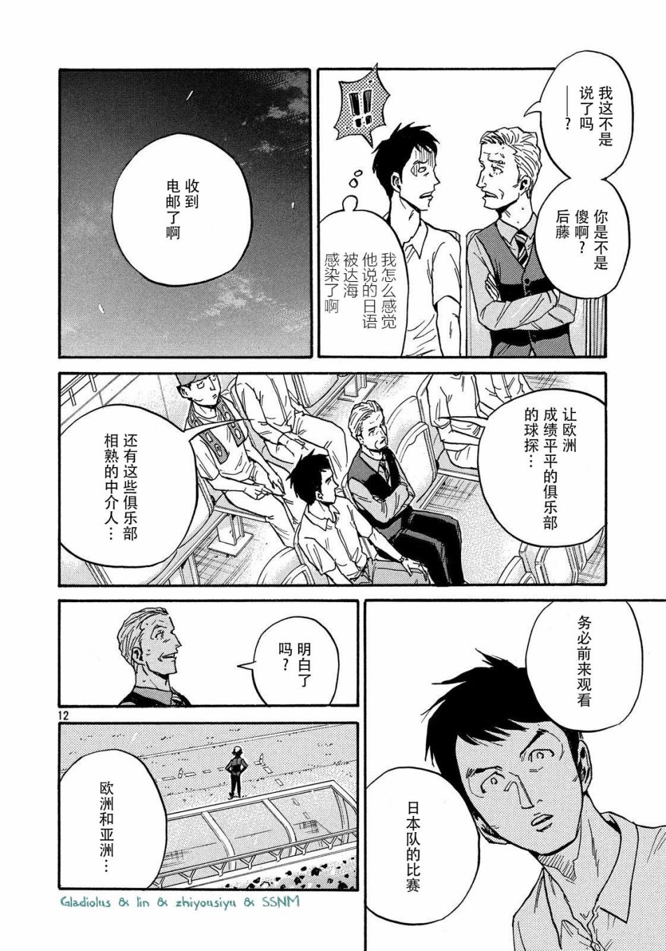 逆转监督韩漫全集-第486话无删减无遮挡章节图片 