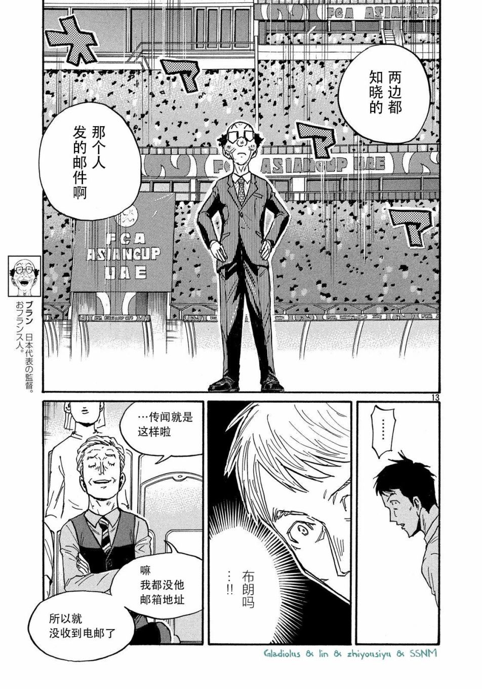 逆转监督韩漫全集-第486话无删减无遮挡章节图片 