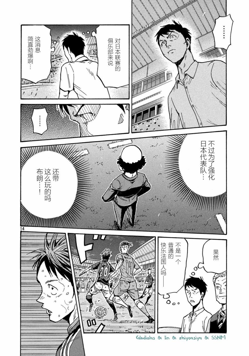 逆转监督韩漫全集-第486话无删减无遮挡章节图片 