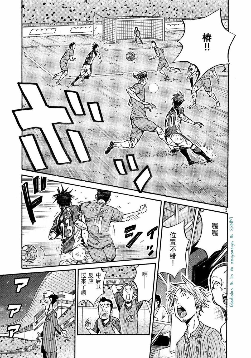 逆转监督韩漫全集-第486话无删减无遮挡章节图片 