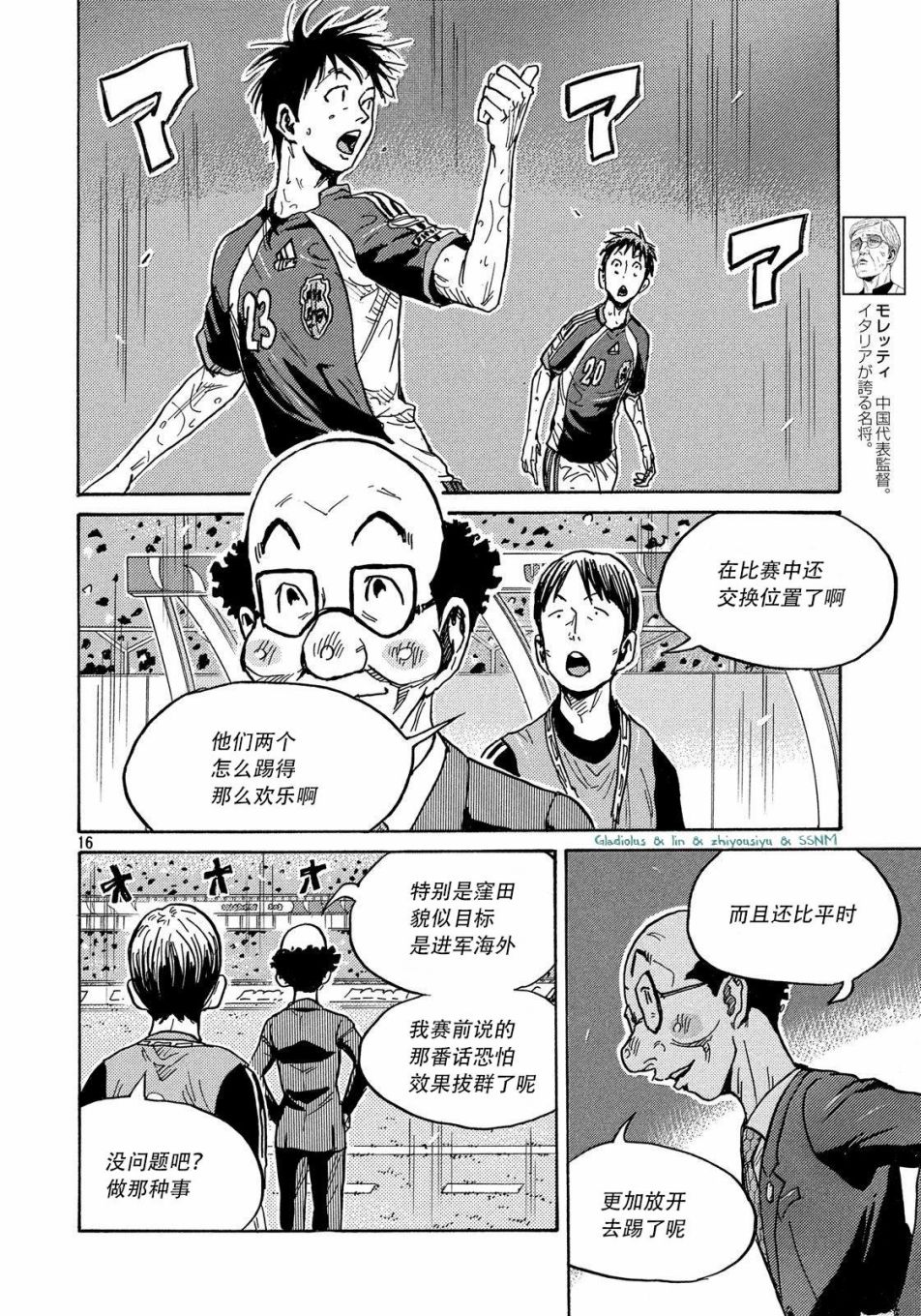逆转监督韩漫全集-第486话无删减无遮挡章节图片 