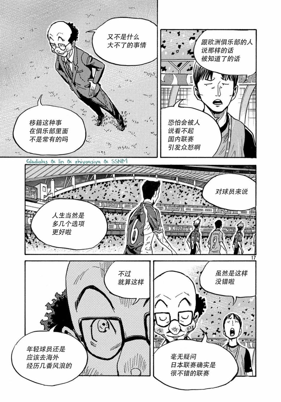 逆转监督韩漫全集-第486话无删减无遮挡章节图片 