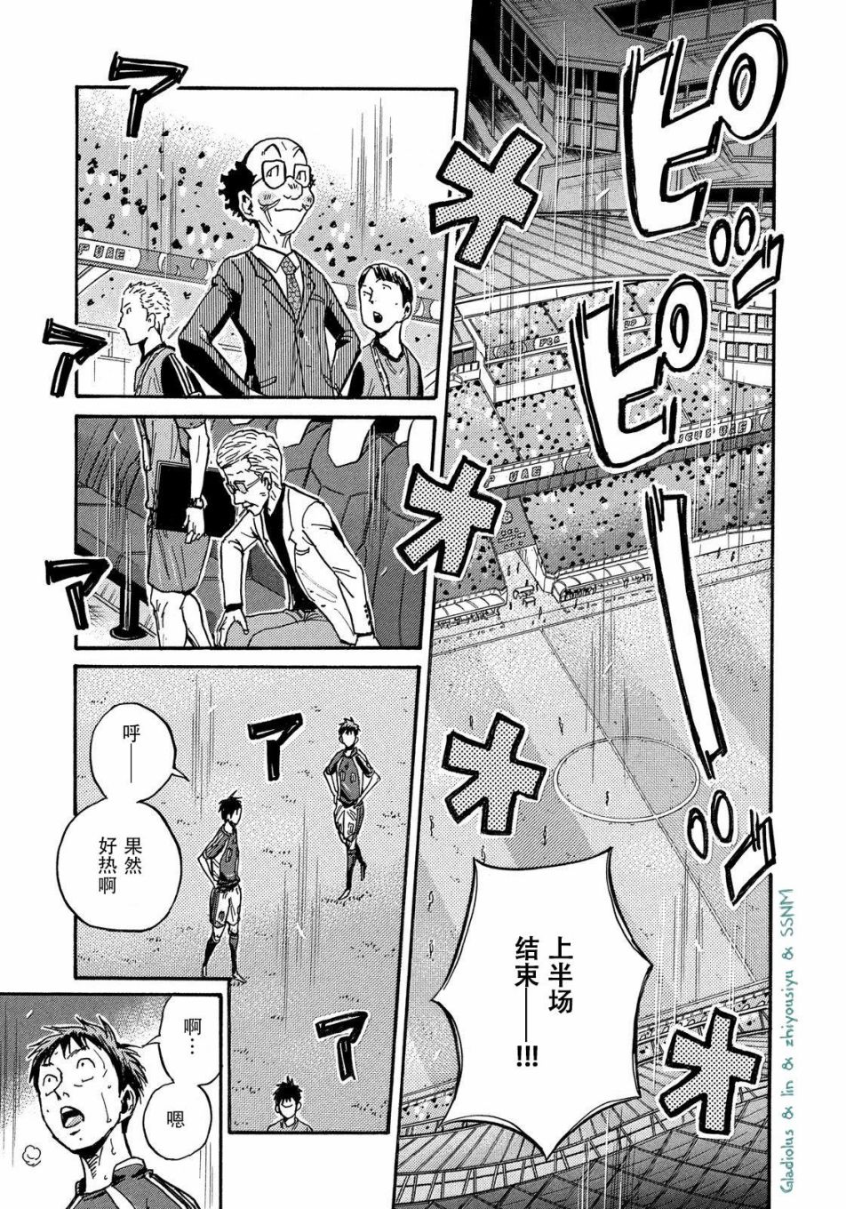 逆转监督韩漫全集-第486话无删减无遮挡章节图片 