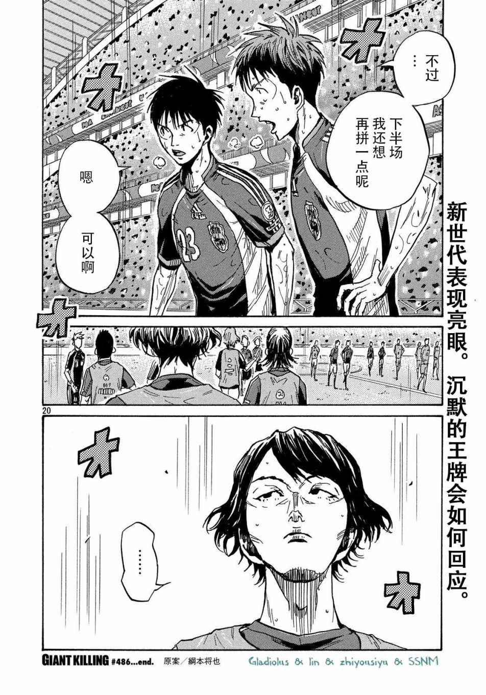 逆转监督韩漫全集-第486话无删减无遮挡章节图片 
