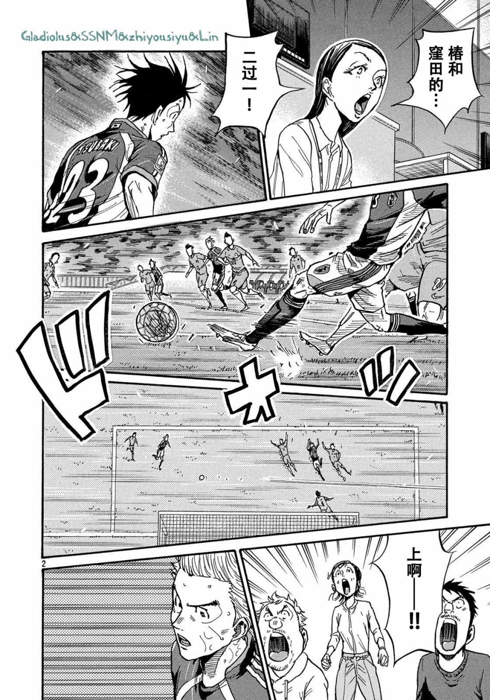 逆转监督韩漫全集-第486话无删减无遮挡章节图片 
