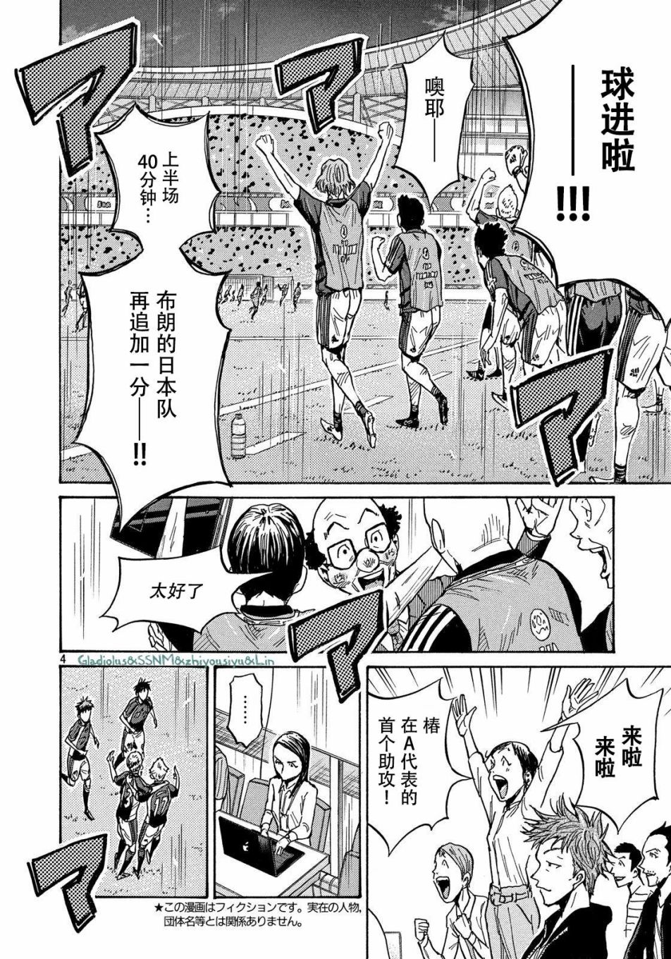 逆转监督韩漫全集-第486话无删减无遮挡章节图片 