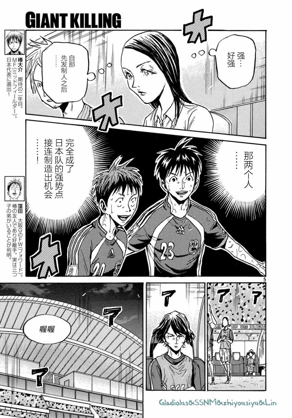 逆转监督韩漫全集-第486话无删减无遮挡章节图片 